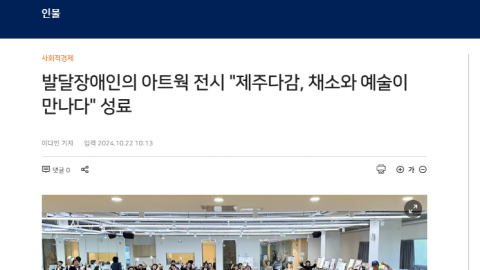 2024년 발달장애 성인 아트웍1