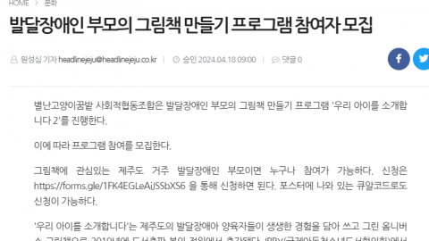 2024년 발달장애 부모 그림책 만들기 - 우리아이를 소개합니다2